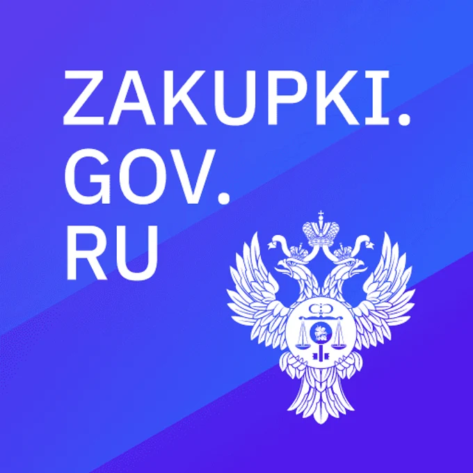 Займ на исполнения  гос контакта 44-ФЗ, 223-ФЗ.